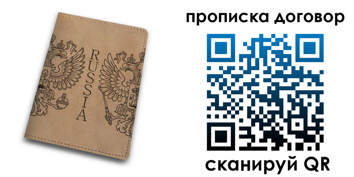 временная регистрация поиск в Златоусте