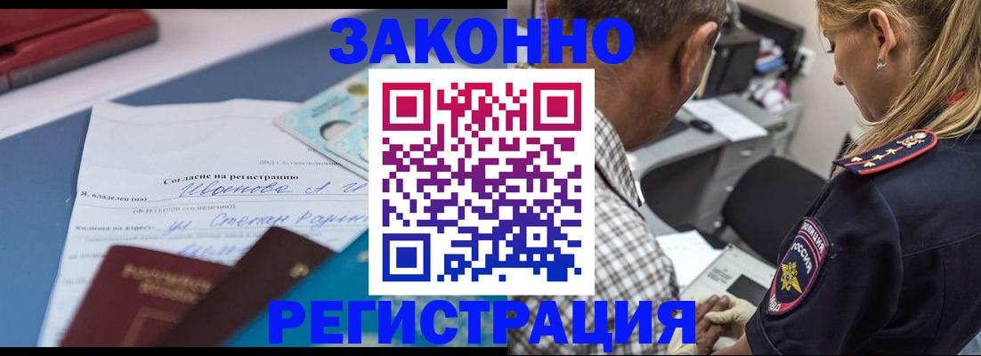 временная регистрация адрес в Златоусте