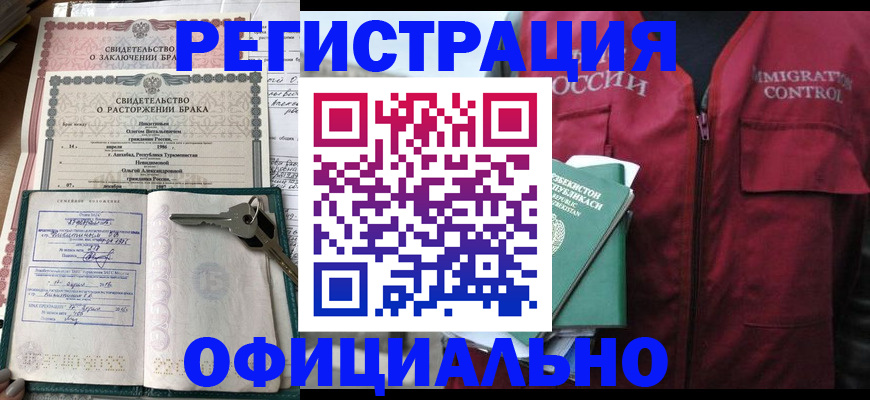 миграционный учет в Златоусте