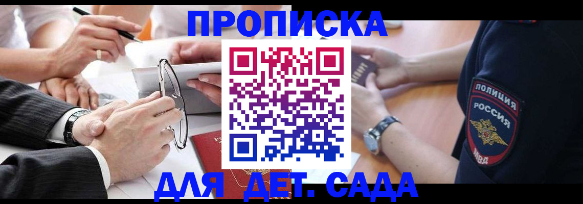 регистрация в Златоусте