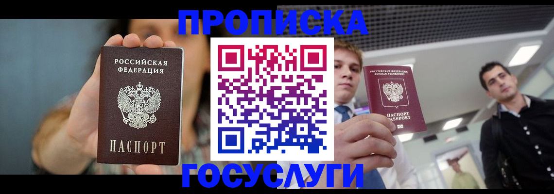 регистрация в Златоусте