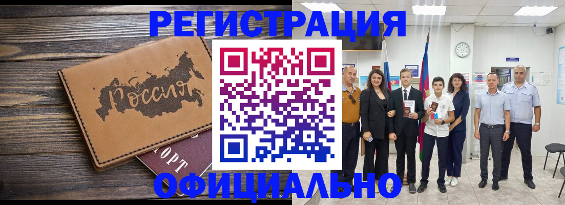 регистрация в Златоусте