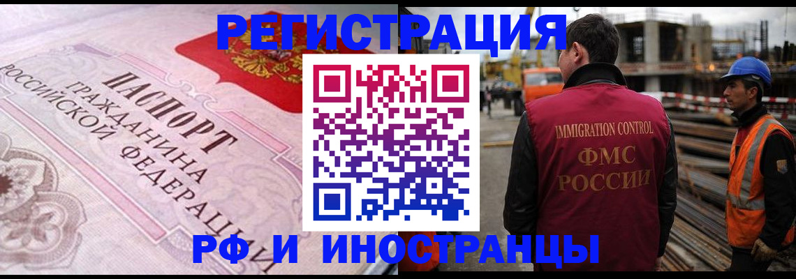 прописка поиск в Златоусте